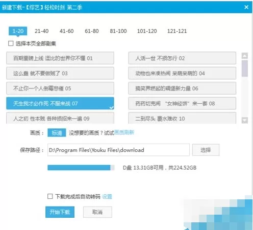 优酷视频下载后如何转码变小?转码变小的方法