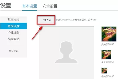 优酷手机版如何更改头像?优酷手机版更改头像的方法