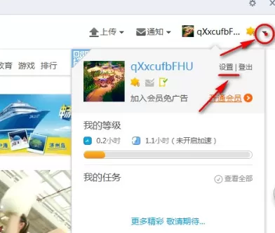 优酷手机版如何更改头像?优酷手机版更改头像的方法