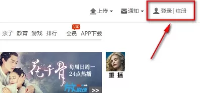 优酷手机版如何更改头像？优酷手机版更改头像的方法