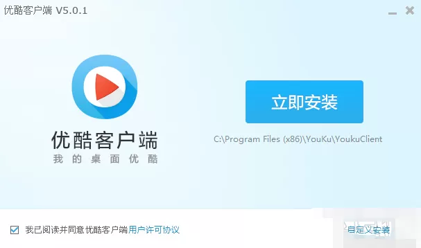 优酷播放器如何安装?安装优酷播放器的方法