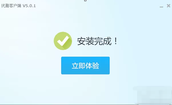 优酷播放器如何安装?安装优酷播放器的方法
