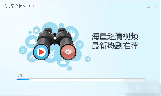 优酷播放器如何安装?安装优酷播放器的方法