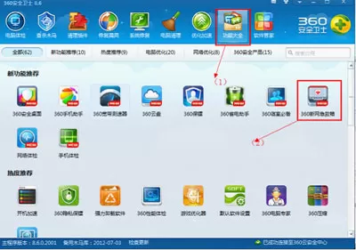 360浏览器桌面快捷打不开怎么处理？