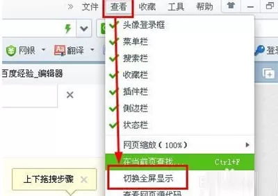 360浏览器全屏之后按F11没反应如何解决？