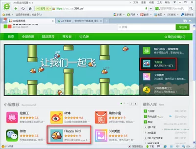 360浏览器玩飞你妹的简单教程