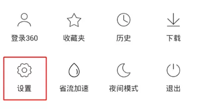 360浏览器手机版如何切换成电脑模式?
