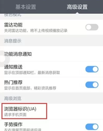 360浏览器手机版如何切换成电脑模式?