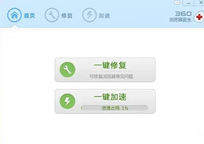 如何开启360浏览器医生?