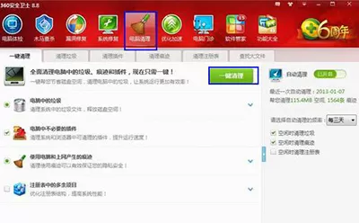 如何解决360浏览器卡死问题?360浏览器卡死的解决方法