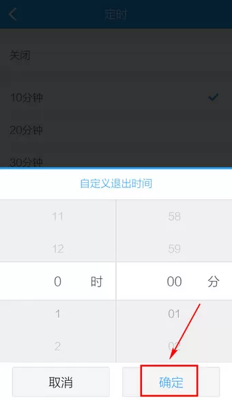 怎么使用手机酷狗音乐定时功能?
