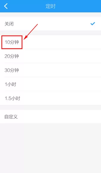 怎么使用手机酷狗音乐定时功能?