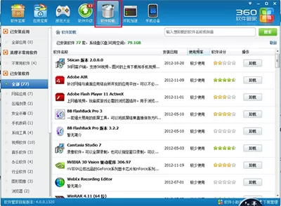 卸载360浏览器的两种方法  卸载360浏览器教程