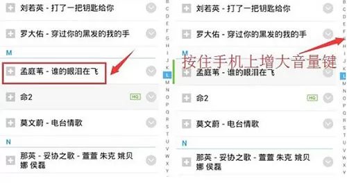 如何在手机酷狗音乐中一键强音?