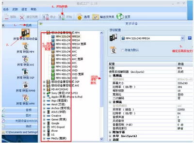 格式工厂的特点及基本操作是什么？