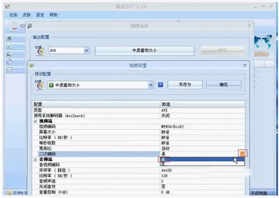 如何解决格式工厂转换视频失败的问题？