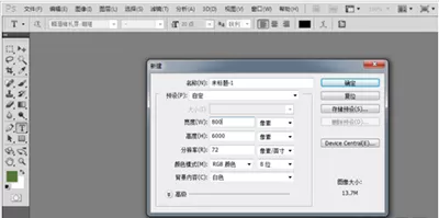 如何制作微信长图？制作微信长图的教程