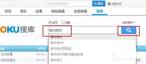 优酷客户端如何收藏视频?优酷客户端收藏视频的方法