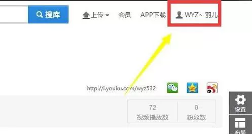 优酷昵称如何修改?优酷修改昵称的具体操作方法