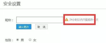优酷昵称如何修改?优酷修改昵称的具体操作方法