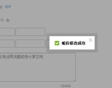 优酷昵称如何修改?优酷修改昵称的具体操作方法