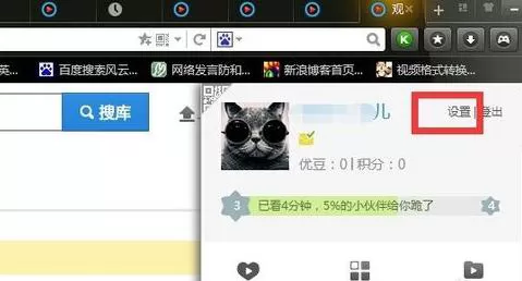优酷昵称如何修改?优酷修改昵称的具体操作方法