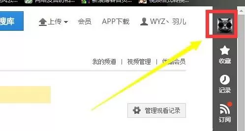 优酷昵称如何修改？优酷修改昵称的具体操作方法