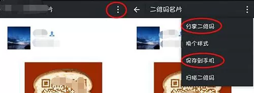 如何使用微信二维码?微信二维码样式的更换方法