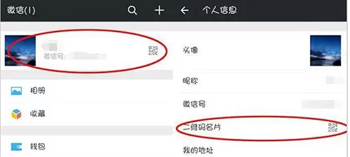 如何使用微信二维码？微信二维码样式的更换方法