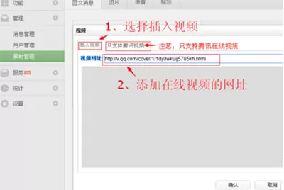 如何在微信公众平台中添加视频链接?