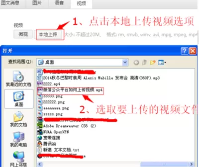 如何在微信公众平台中添加视频链接?