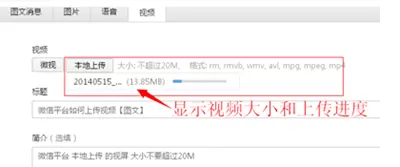 如何在微信公众平台中添加视频链接?