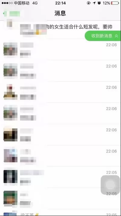 手机版微信公众平台功能介绍