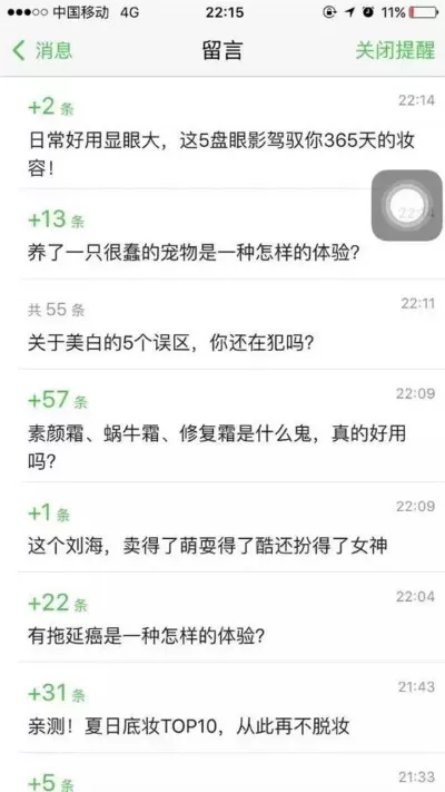 手机版微信公众平台功能介绍