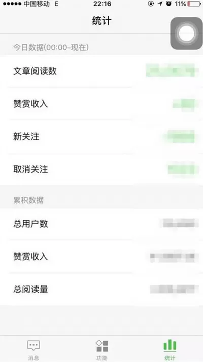 手机版微信公众平台功能介绍