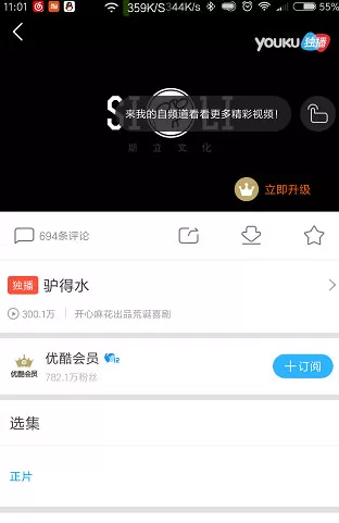 优酷手机版如何调亮度？优酷手机版调亮度的方法