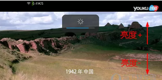优酷手机版如何调亮度?优酷手机版调亮度的方法