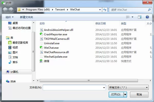 如何使用微信电脑版文件传输助手?