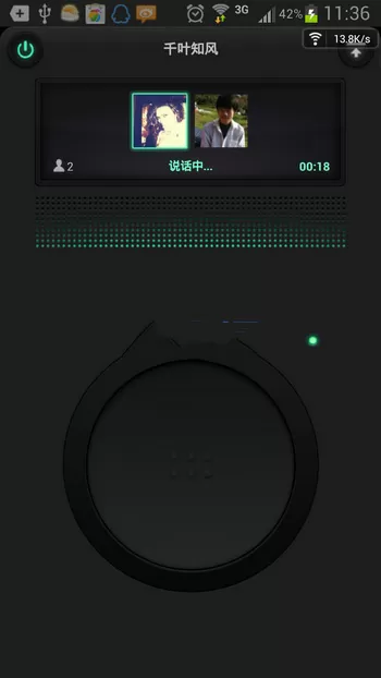 如何使用微信语音对讲功能?