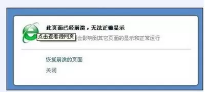 360浏览器崩溃怎么办？360浏览器崩溃的原因及解决方法