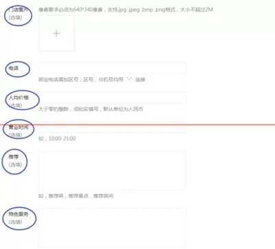 怎么在微信公众平台中添加门店?