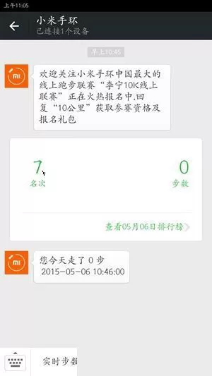 如何查看微信运动排行榜?