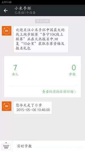 如何查看微信运动排行榜?
