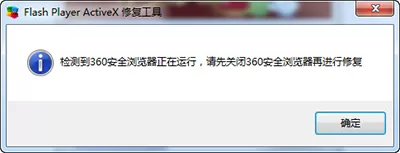 360浏览器总是闪烁怎么办?360浏览器出现闪烁的解决方法