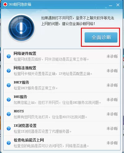 360浏览器桌面快捷无法打开怎么办?
