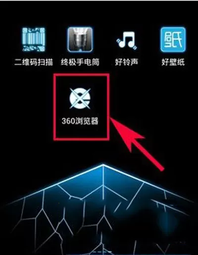 360浏览器手机版怎么开启无图模式？开启无图模式的方法