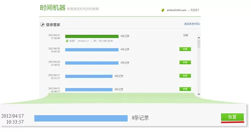 360浏览器如何恢复历史备份？恢复历史备份的方法