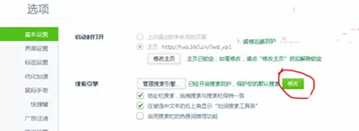 如何在360浏览器中更改搜索引擎?