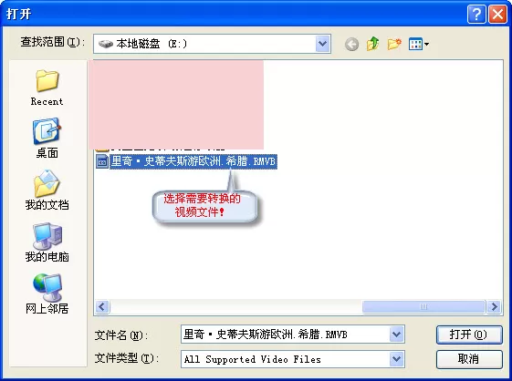 格式工厂转换RMVB视频为iphone支持的MP4-AVC视频的方法