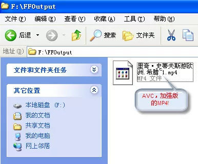格式工厂转换RMVB视频为iphone支持的MP4-AVC视频的方法